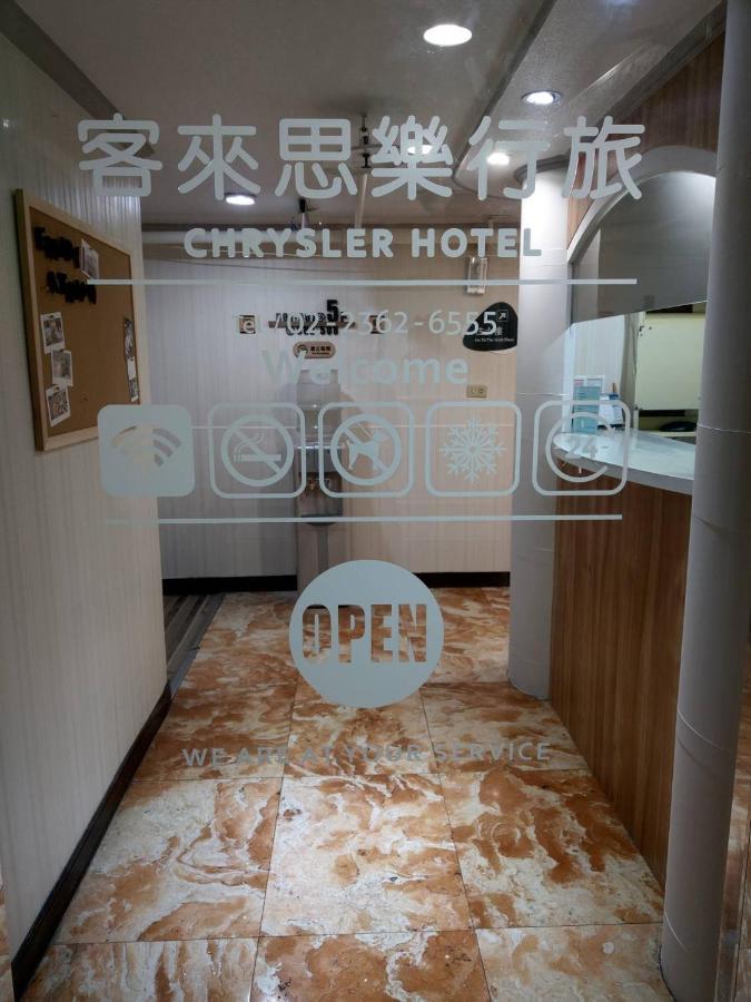 Chrysler Hotel 台北市 エクステリア 写真